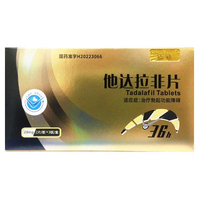 他达拉非片