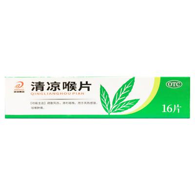 清凉喉片