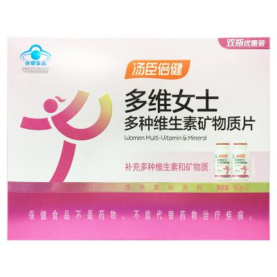 多维女士牌多种维生素矿物质片（女士型）