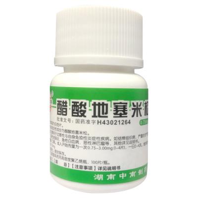 醋酸地塞米松片