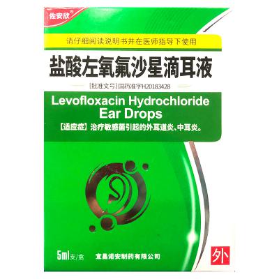 盐酸左氧氟沙星滴耳液