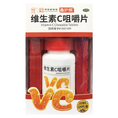 维生素C咀嚼片
