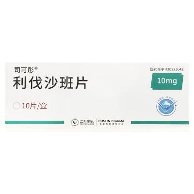 利伐沙班片