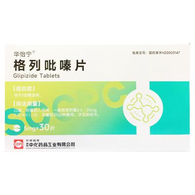格列吡嗪片