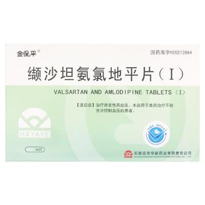 缬沙坦氨氯地平片（Ⅰ）