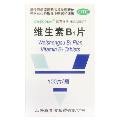 维生素B1片