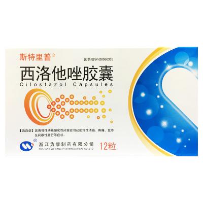 西洛他唑胶囊