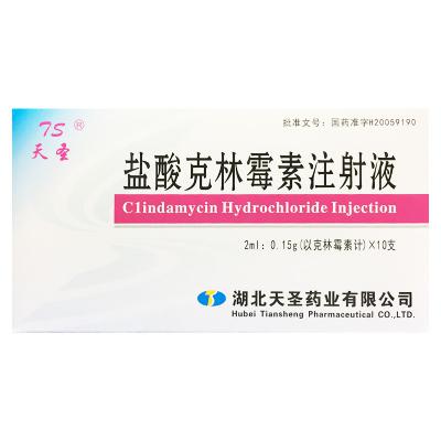 盐酸克林霉素注射液