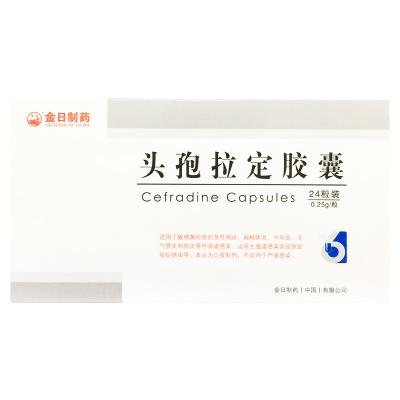 头孢拉定胶囊