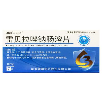 雷贝拉唑钠肠溶片