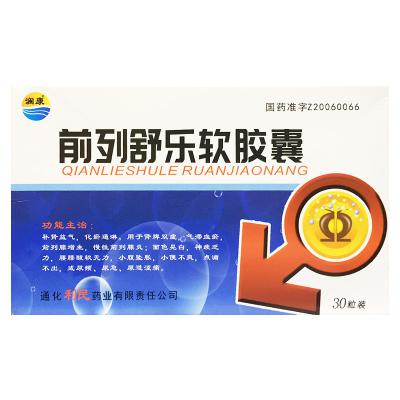 前列舒乐软胶囊