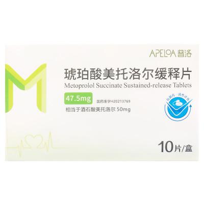 琥珀酸美托洛尔缓释片