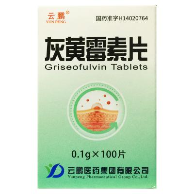 灰黄霉素片