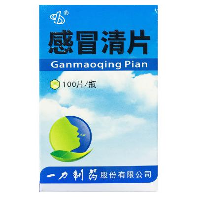 感冒清片