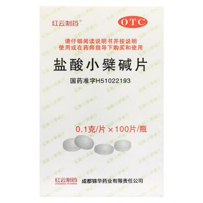盐酸小檗碱片