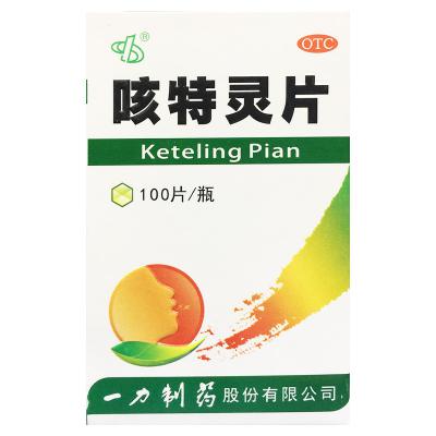 咳特灵片