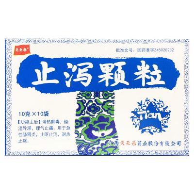 止泻颗粒