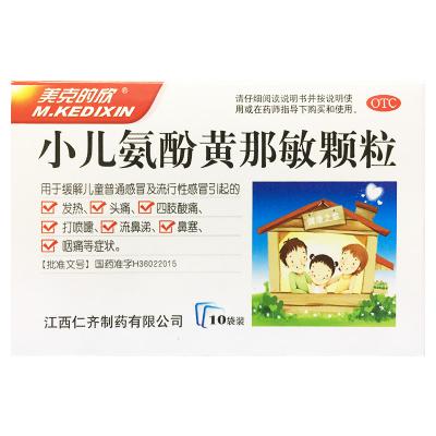 小儿氨酚黄那敏颗粒