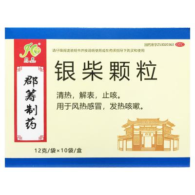银柴颗粒