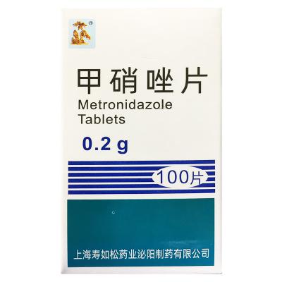 甲硝唑片