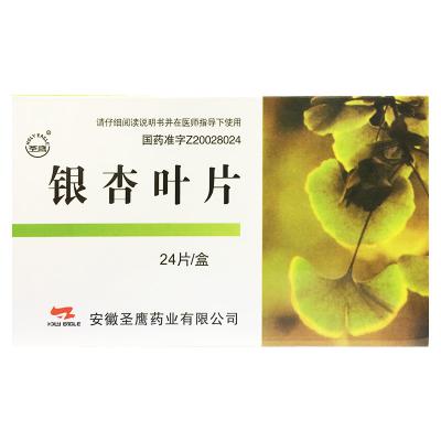 银杏叶片