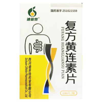复方黄连素片