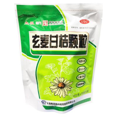 玄麦甘桔颗粒