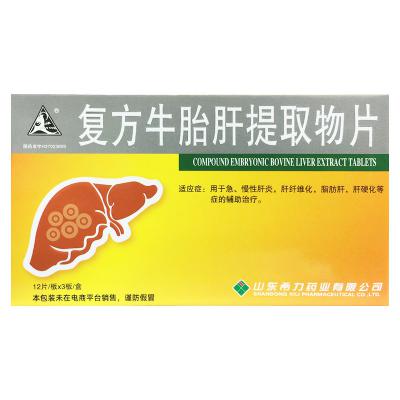 复方牛胎肝提取物片
