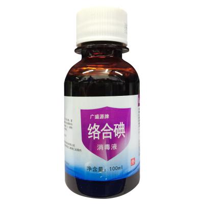 广盛源牌络合碘消毒液