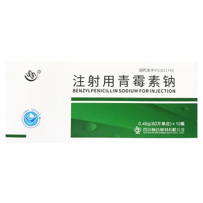 注射用青霉素钠