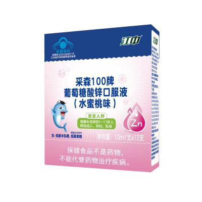 采森100牌葡萄糖酸锌口服液(水蜜桃味)