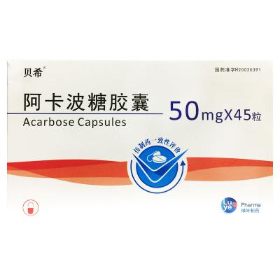 阿卡波糖胶囊