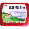 鹿茸精注射液