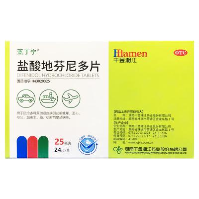 盐酸地芬尼多片
