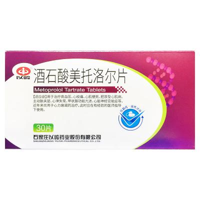 酒石酸美托洛尔片