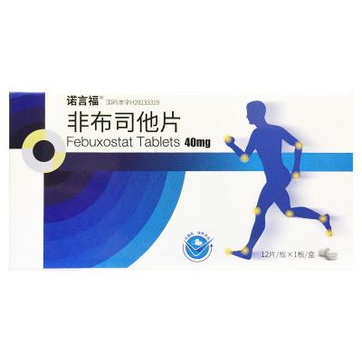 非布司他片