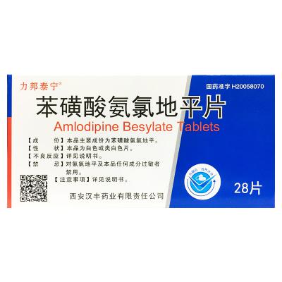 苯磺酸氨氯地平片