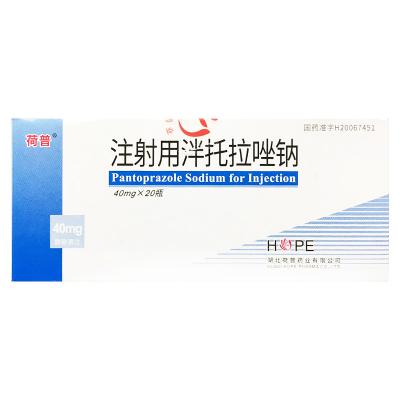 注射用泮托拉唑钠