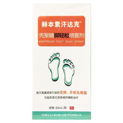 赫本素汗达克 壳聚糖脚轻松喷雾剂