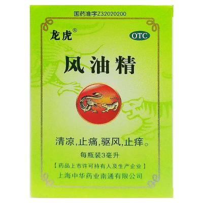 风油精
