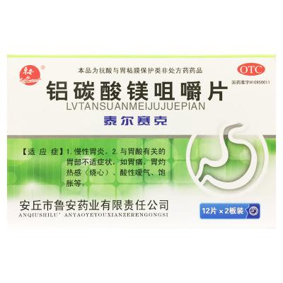 铝碳酸镁咀嚼片