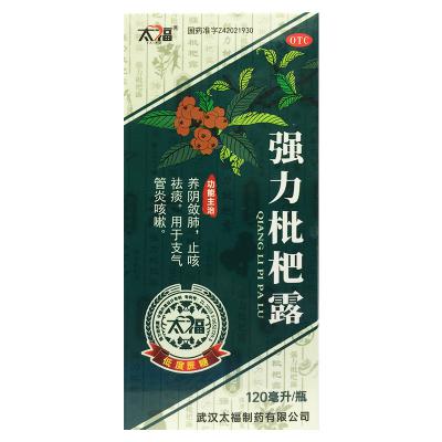 强力枇杷露