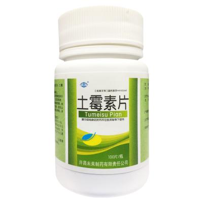 土霉素片
