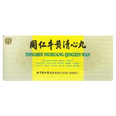 同仁牛黄清心丸