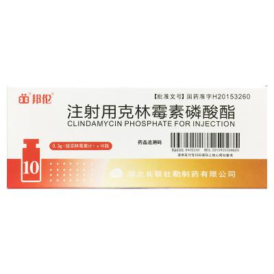 注射用克林霉素磷酸酯