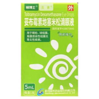 妥布霉素地塞米松滴眼液