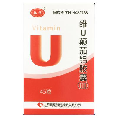 维U颠茄铝胶囊(III)