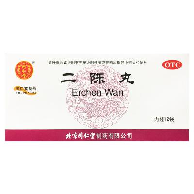 二陈丸