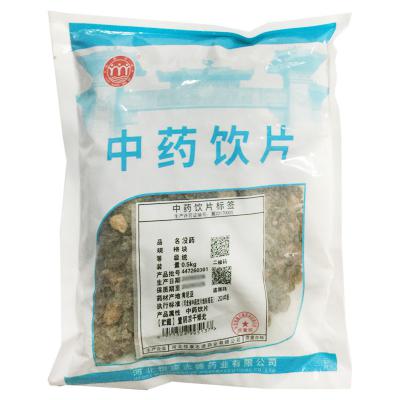 没药