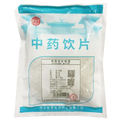 白矾